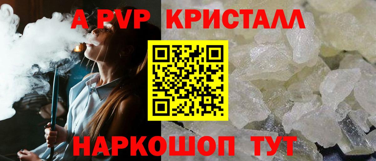 где найти   Alpha PVP СК КРИС  Вход с VPN  Нефтеюганск  A-PVP VHQ 