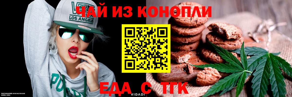 Нефтеюганск  Еда ТГК марихуана  Вход с VPN 