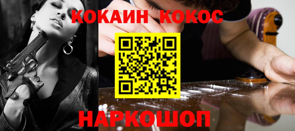 Нефтеюганск  Кокаин Columbia  Кокаин  Вход с VPN  КОКАИН 98% 
