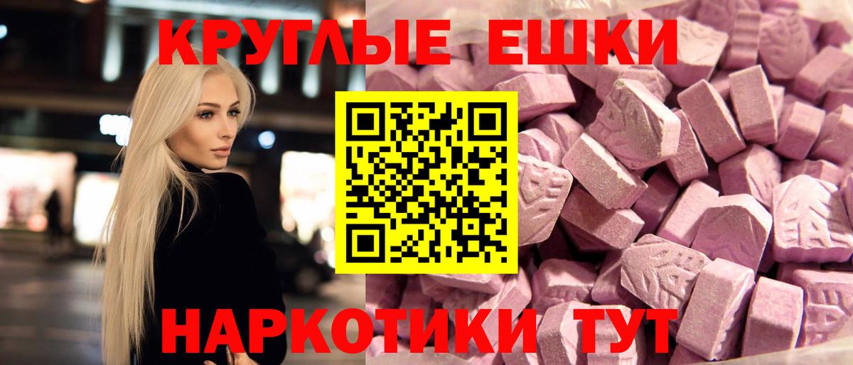 Нефтеюганск  Ecstasy XTC  Экстази  MEGA   Вход с VPN  ЭКСТАЗИ Cube 