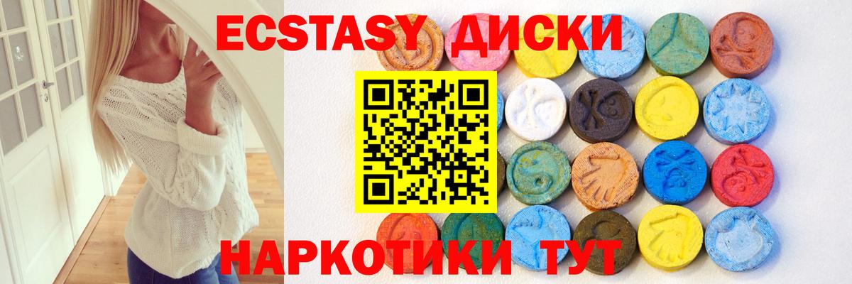 ЭКСТАЗИ MDMA Нефтеюганск