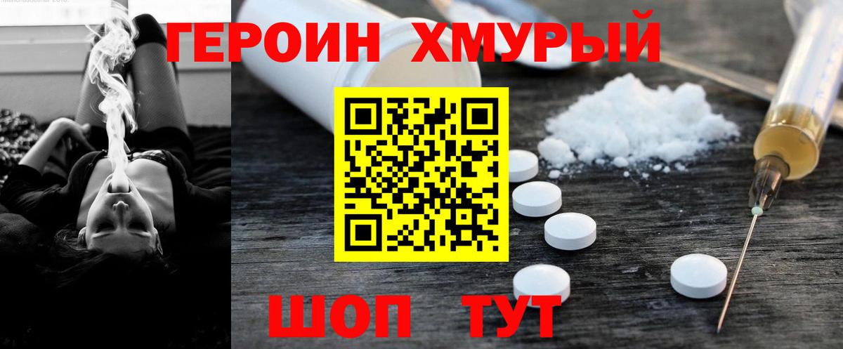Нефтеюганск  Героин гречка  ГЕРОИН  Вход с VPN 