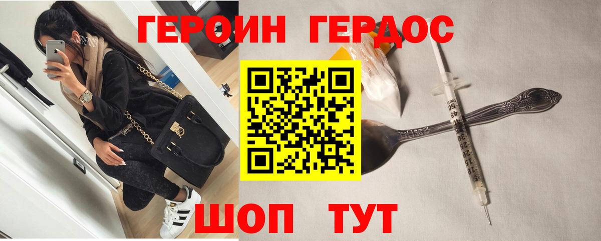 Героин VHQ Нефтеюганск