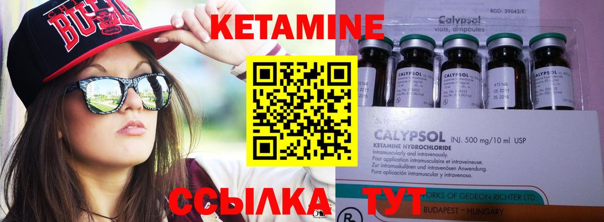 Нефтеюганск  КЕТАМИН ketamine  Вход с VPN  КЕТАМИН VHQ 