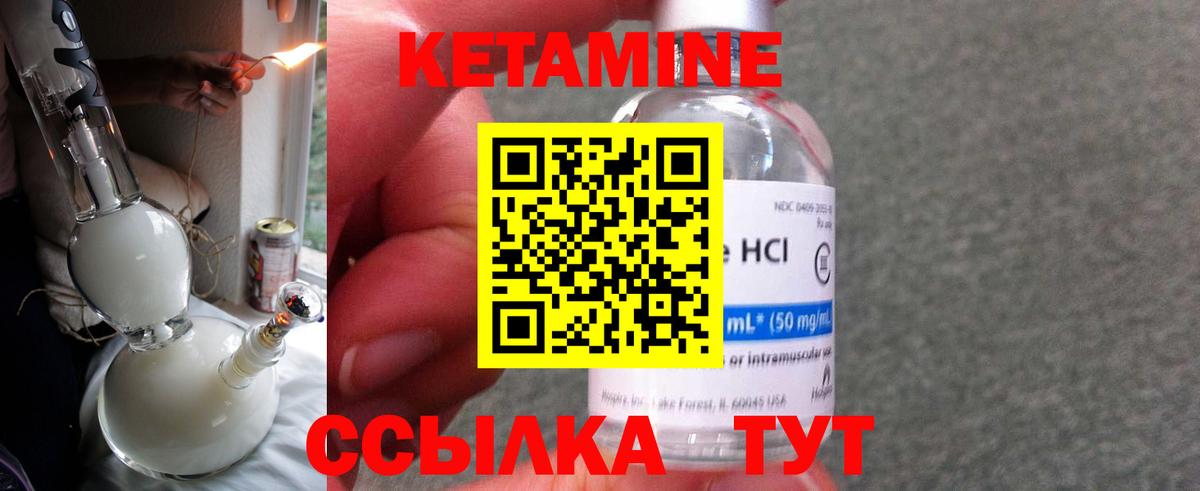 Кетамин VHQ Нефтеюганск