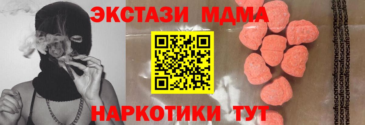 МДМА VHQ  MDMA crystal  Нефтеюганск  MDMA  Вход с VPN 