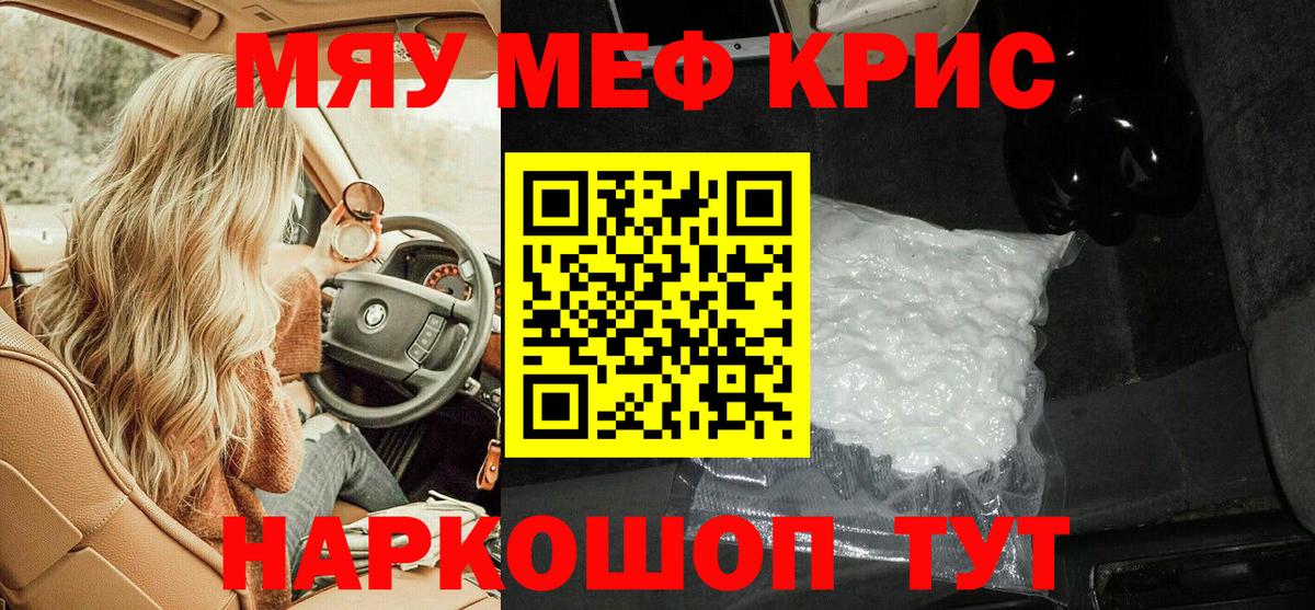 блэк спрут рабочий сайт  Мефедрон  Нефтеюганск  МЯУ-МЯУ  Вход с VPN  МЯУ-МЯУ 4 MMC 