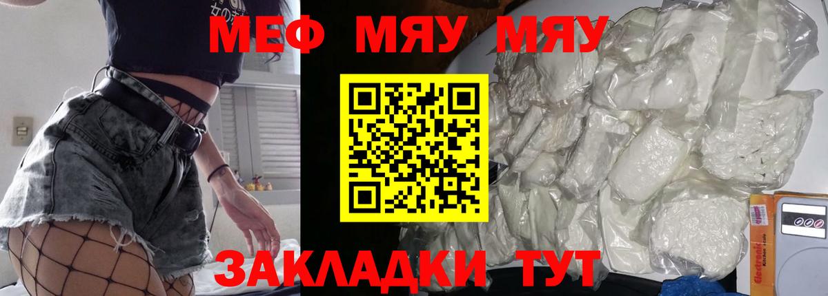 МЕФ кристаллы Нефтеюганск
