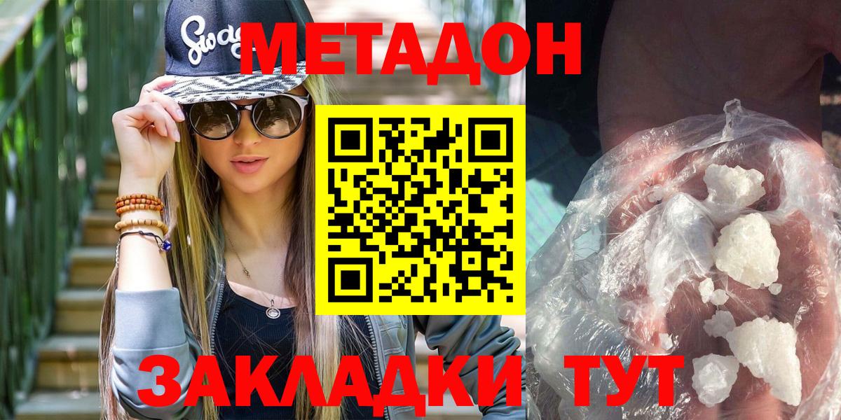 Нефтеюганск  Метадон VHQ  Вход с VPN 