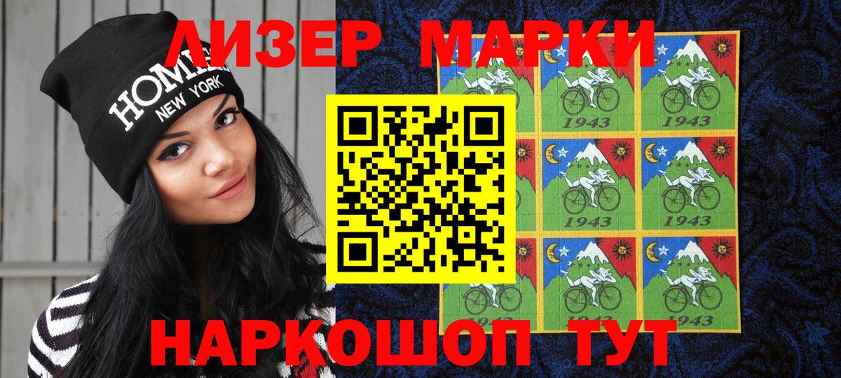 Марки NBOMe 1500мкг  Вход с VPN  Марки NBOMe 1500мкг  Нефтеюганск 