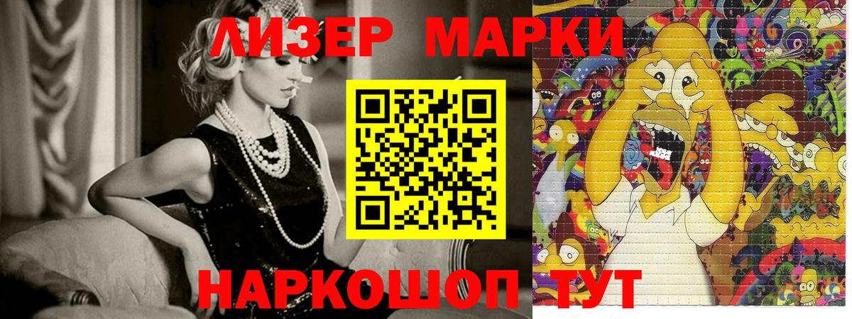 Марки NBOMe 1500мкг Нефтеюганск
