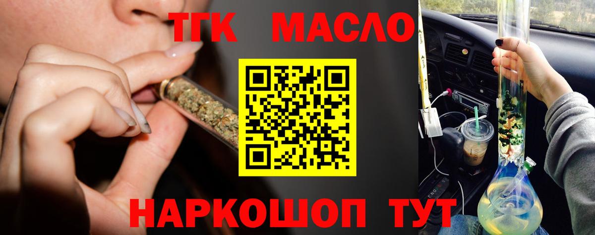 ТГК THC oil  Вход с VPN  Нефтеюганск 